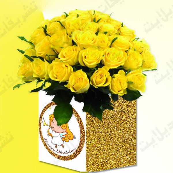 باکس تزئینی همراه با دسته گل زرد