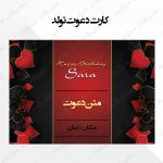 کارت دعوت تم بازی ورق