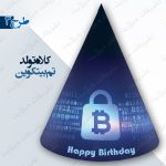 کلاه تولد تم بیتکوین طرح 3