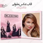 قاب عکس مقوایی تم بلک پینک طرح 1