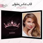 قاب عکس مقوایی تم بلک پینک طرح 2