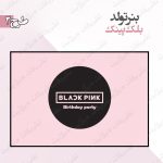 بنر تولد تم بلک پینک طرح 2