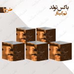 باکس تزئینی تم گیتار طرح 1 کامل