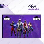 بنر تولد تم فورتنایت طرح 7