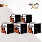 باکس تزئینی تم گیتار طرح 2 کامل