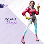 استند تولد تم فورتنایت طرح 4
