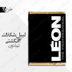 لیبل شکلات 4 انگشتی تم فیلم لئون طرح 2