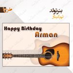 بنر تولد تم گیتار طرح 1