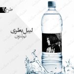 لیبل بطری بزرگ تم فیلم لئون طرح 2