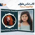 قاب عکس مقوایی تم بریو طرح 3