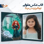 قاب عکس مقوایی تم بریو طرح 2