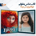 قاب عکس مقوایی تم بریو طرح 1