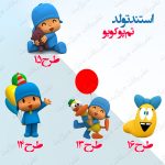 استند تولد تم پوکویو سری پنجم
