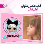 قاب عکس مقوایی تم ال او ال طرح 4