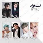 استند تولد تم بی تی اس 4