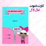 کارت دعوت تم ال او ال
