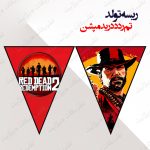 ریسه‏ تولد تم رد دد ریدمپشن