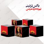 باکس تزئینی تم رد دد ریدمپشن کامل