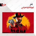 بنر تولد تم رد دد ریدمپشن 1