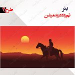 بنر تولد تم رد دد ریدمپشن 4