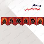 ریسه‏ نام تم رد دد ریدمپشن