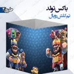 باکس تزئینی تم کلش رویال 2