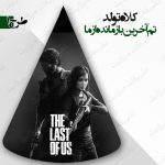 کلاه تولد تم آخرین بازمانده ما 1