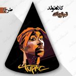 کلاه تولد تم توپاک 2