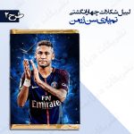 لیبل شکلات 4 انگشتی تم پاری سن ژرمن 2