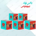 باکس تزئینی تم روبلاکس کامل