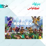 بنر تولد تم روبلاکس 2
