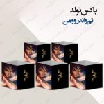 باکس تزئینی تم واندروومن کانل