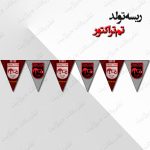 ریسه‏ تولد تم تراکتورسازی کامل
