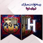 ریسه‏ تولدت مبارک تم بارسلونا