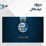 بنر تولد تم استقلال 1