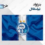بنر تولد تم استقلال 2