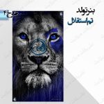 بنر تولد تم استقلال 4
