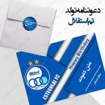 کارت دعوت تم استقلال
