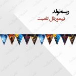 ریسه‏ تولد تم مورتال کامبت کامل
