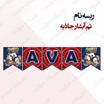 ریسه‏ نام تم آبشار جاذبه
