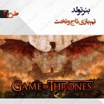 بنر تولد تم بازی تاج و تخت 3